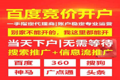 百度搜索推广收费标准及行业案例